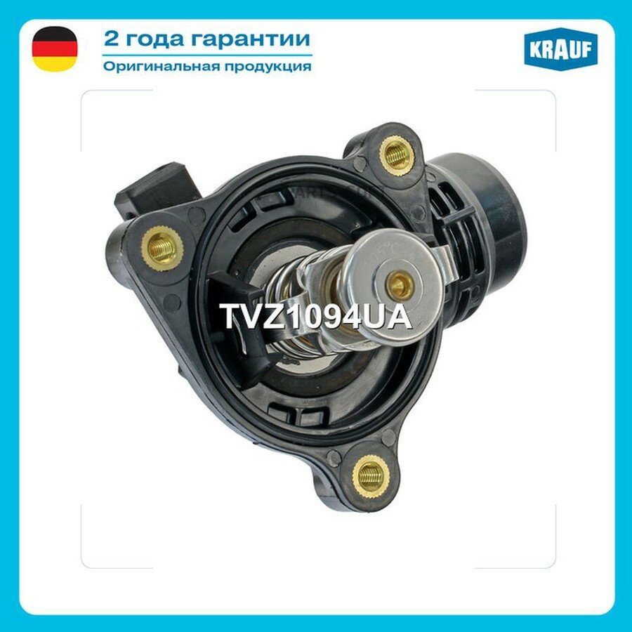 Термостат от официального дистрибьютора, KRAUF, артикул TVZ1094UA