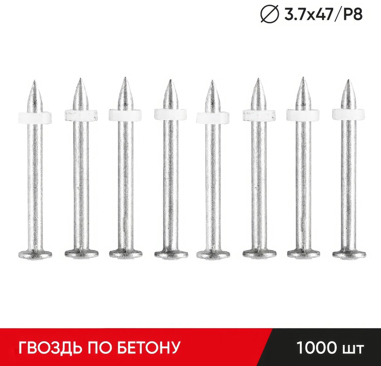 Гвоздь по бетону MOLOT DN 3,7-47/P8 100 шт. 37471511