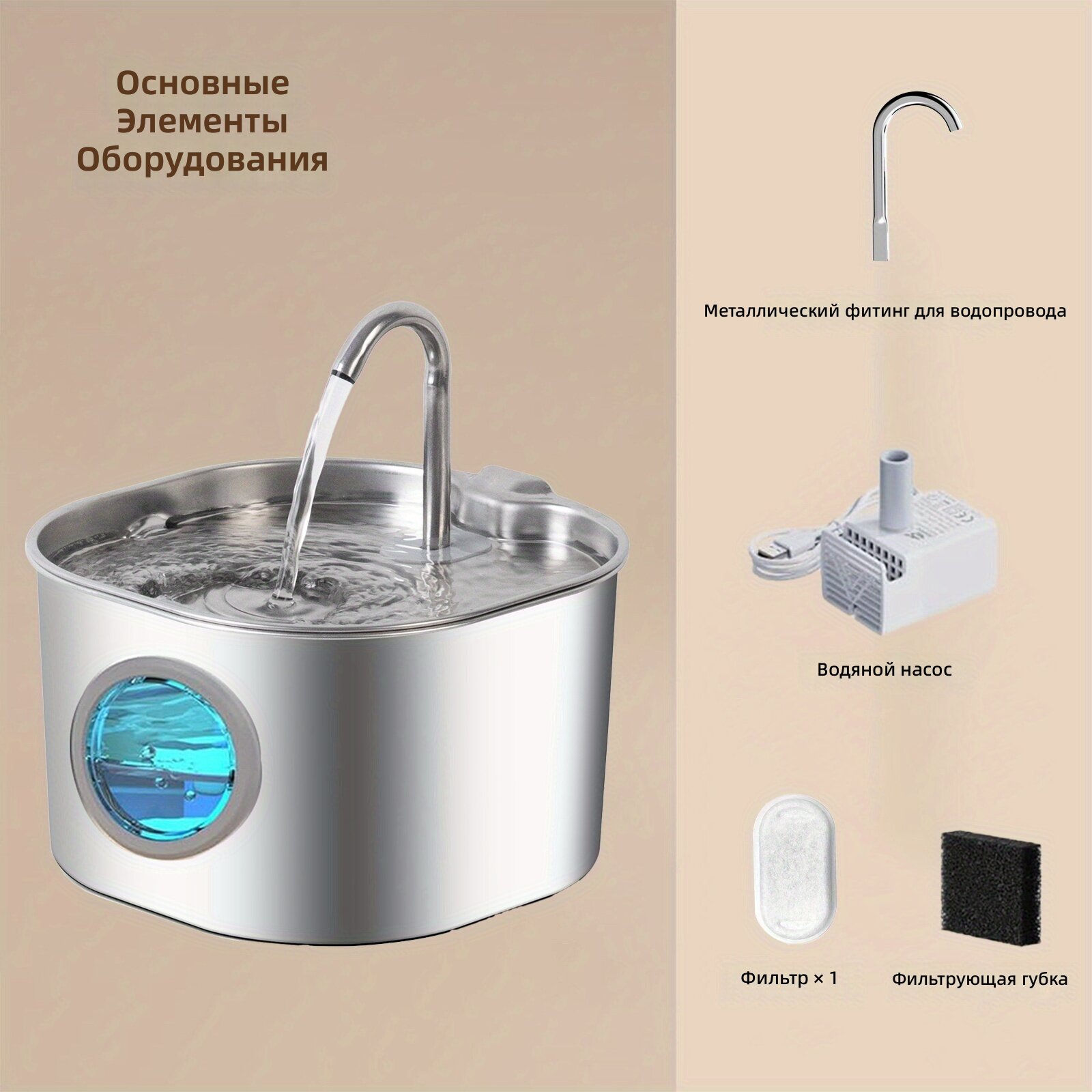 Автоматическая поилка для кошек и собак из нержавеющей стали, 2.2 л, бесшумная, с LED подсветкой и контролем уровня воды, USB, модель Basics