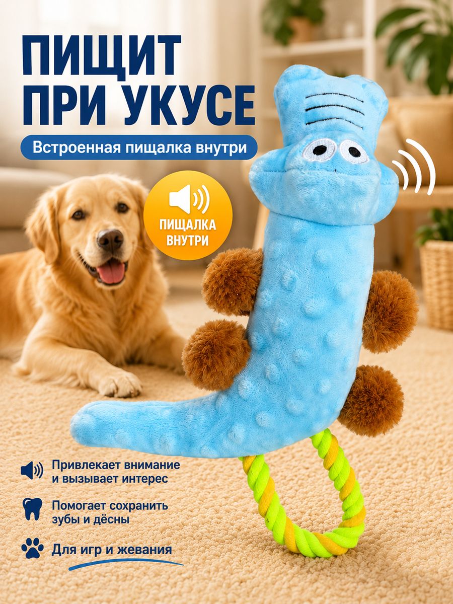 Интерактивная игрушка для собак крокодил пищащая, мягкая игрушка для собак с пищалкой и верёвкой для жевания и игр