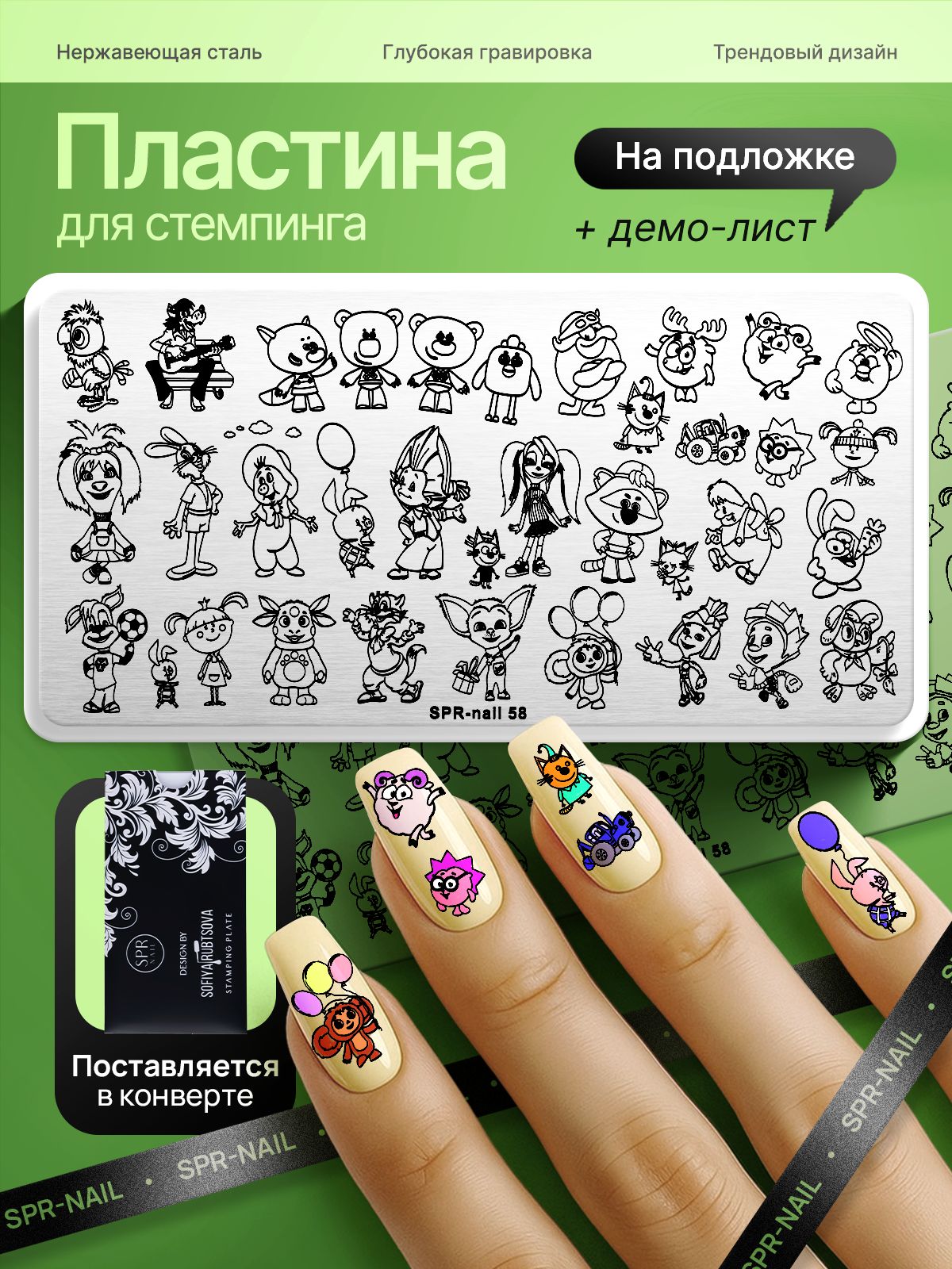 Пластина для стемпинга мульты русские