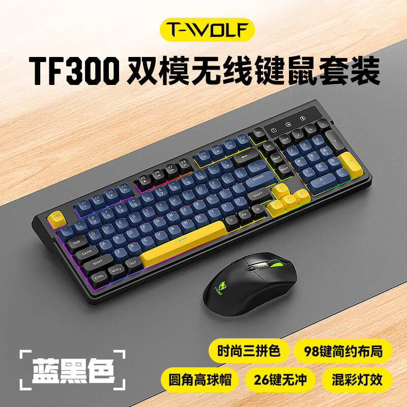 Беспроводная игровая клавиатура и мышь T-WOLF TF300, Bluetooth, 26 клавиш, без отмены нажатий, черно-синий цвет