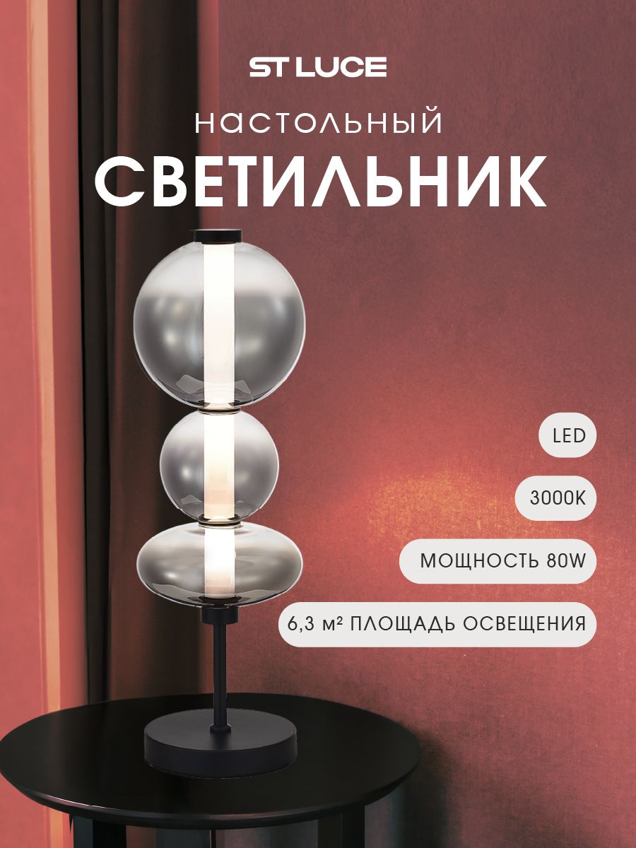 ST Luce Прикроватная настольная светодиодная лампа 18W 3000K серая SL6119.404.18