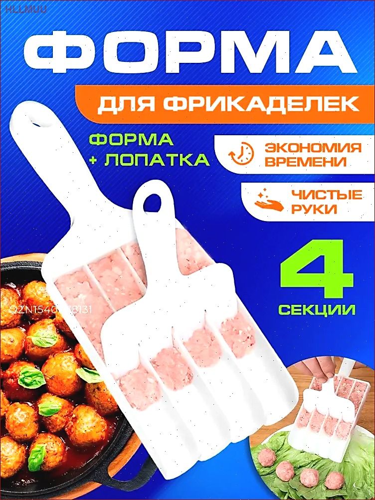 Кулинарная форма белый