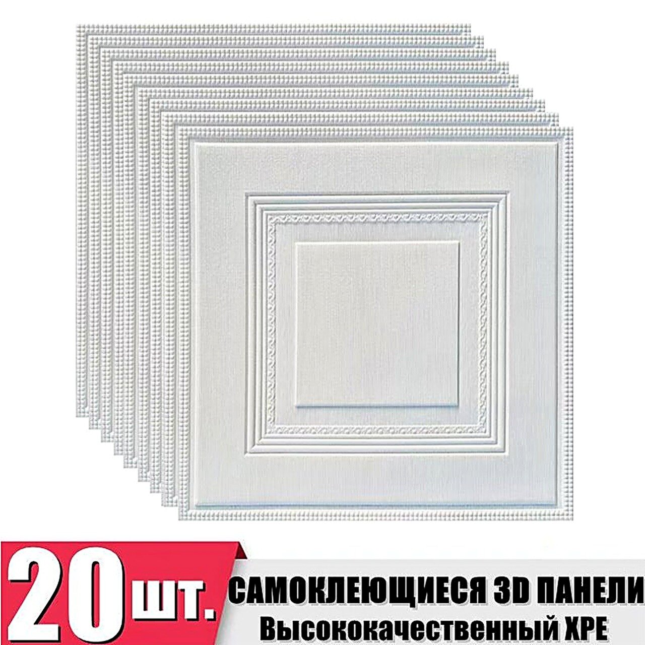 20 шт. самоклеющаяся панель для стен и потолка 380*350*5 мм обои для кухни моющиеся влагостойкие изголовье для
