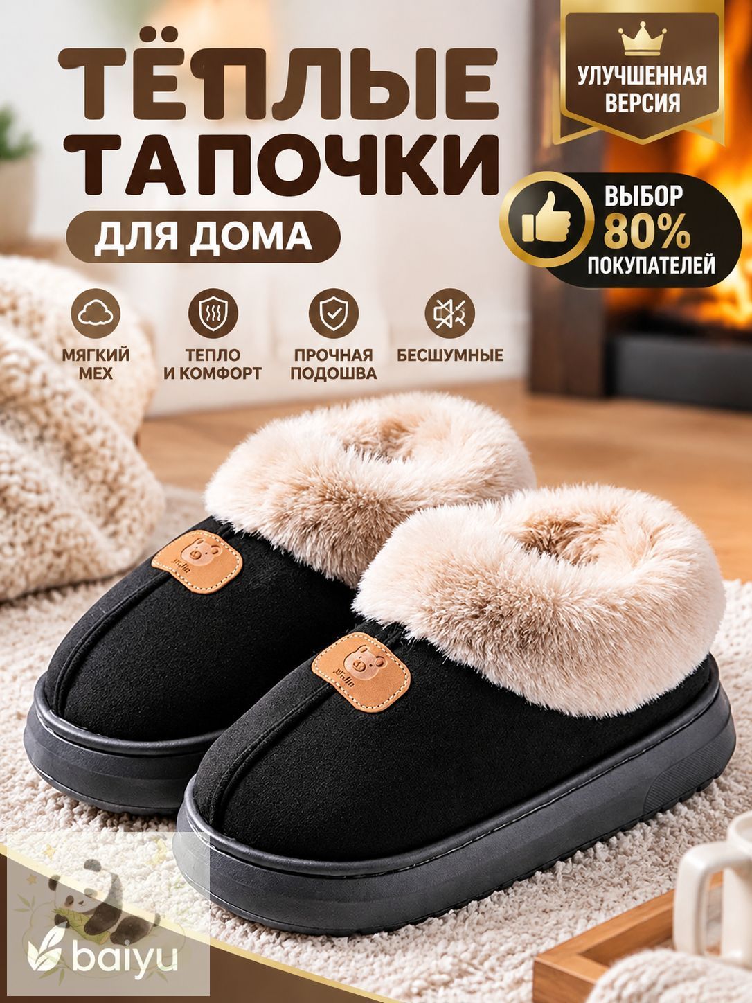 Угги Осень-зима 2026