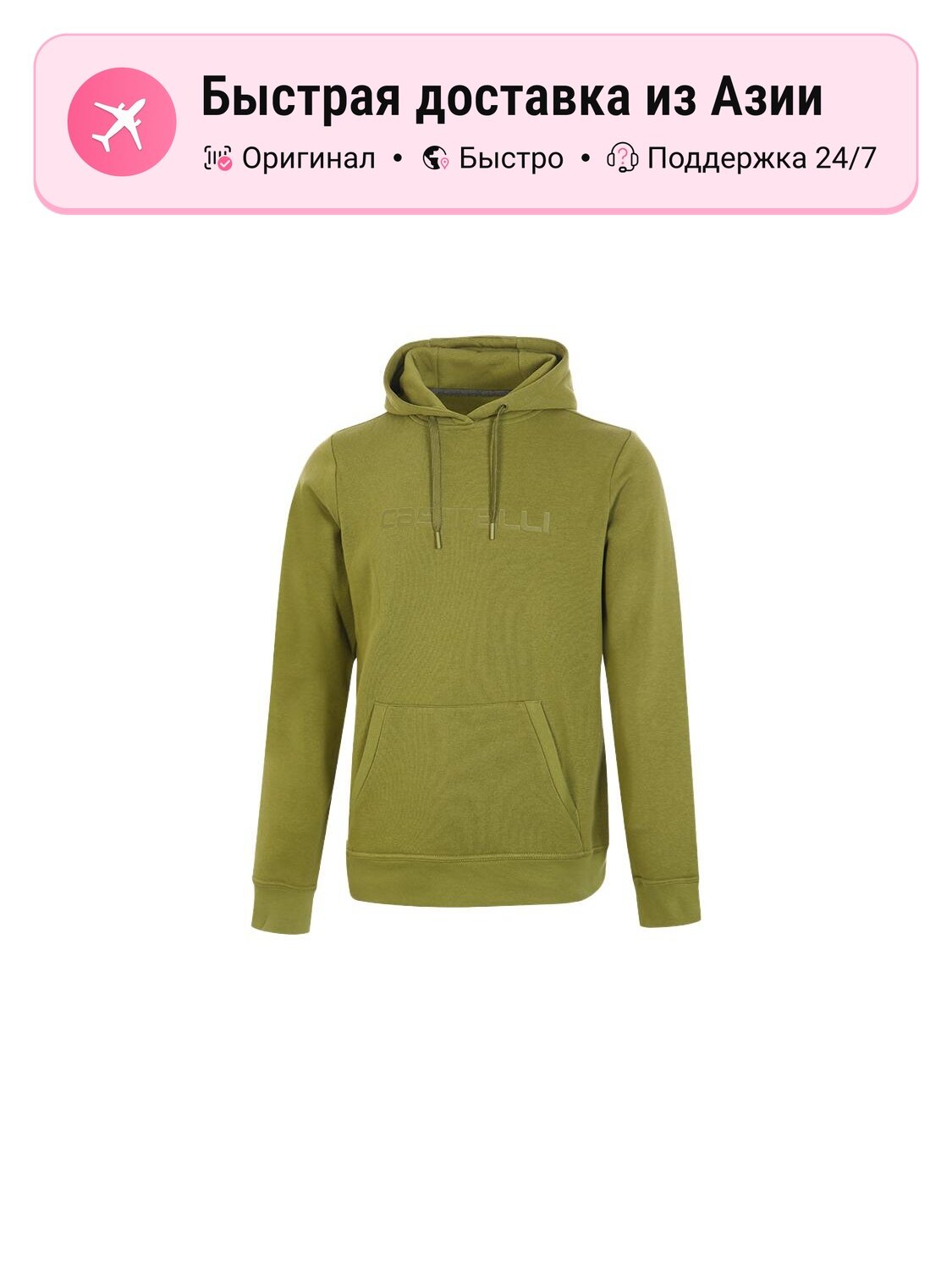 Толстовка Castelli Moderate, 1 шт.