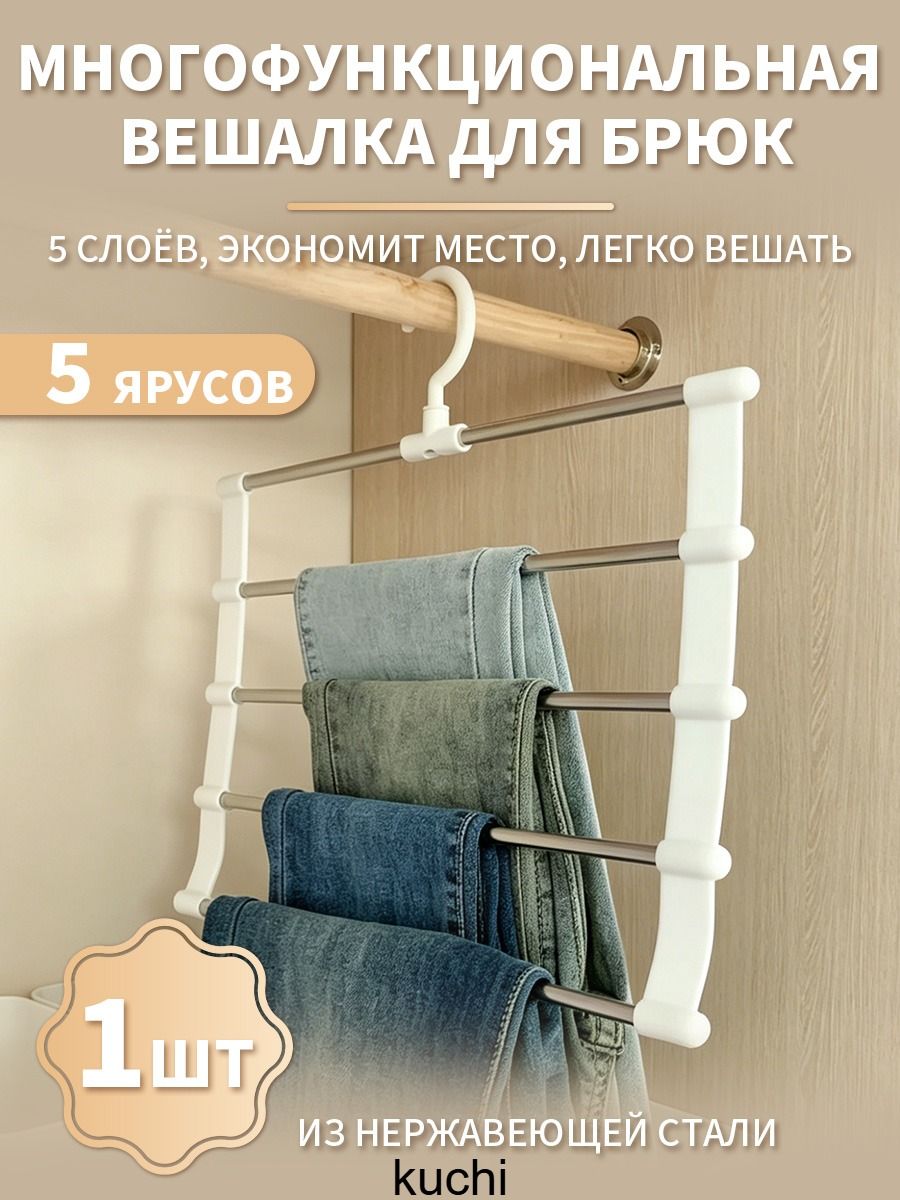 Вешалка-органайзер 35.5 см 1 шт металл белый
