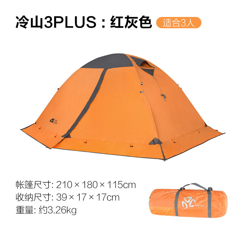 Mobi Garden Outdoor Rainproof Portable Four Seasons Tent Winter Desert Snowfield Snow Skirt Tent Cold Mountain 3PLUS