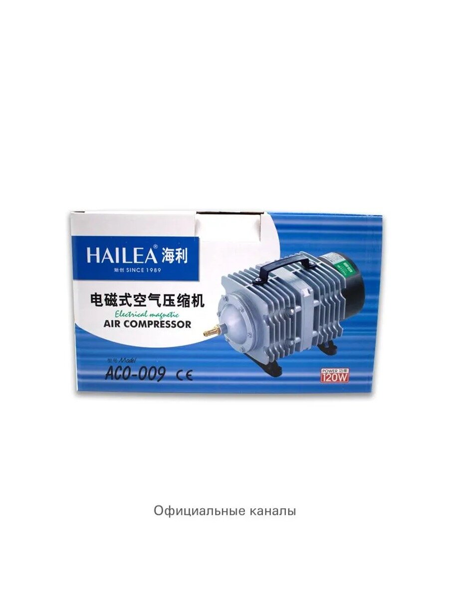 Компрессор для аквариума Hailea ACO-009, 120 Вт, 7200 л/ч, 12 каналов