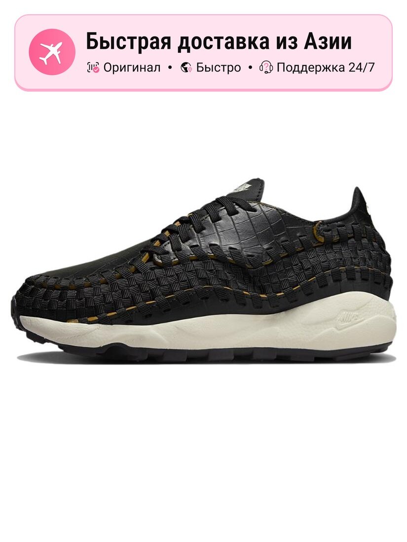 Кроссовки NIKE Air Footscape Woven Prm