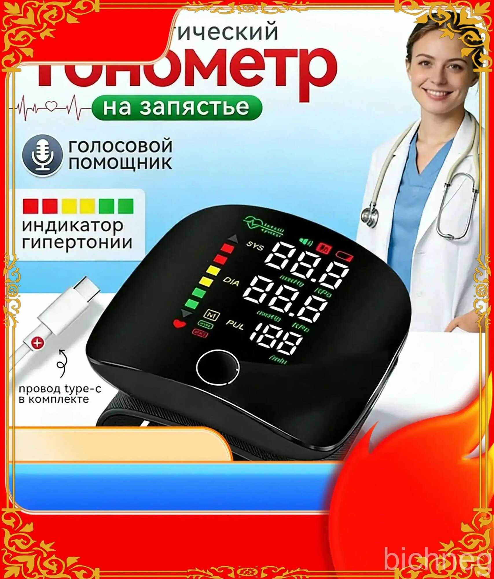 Пульсометр, белый