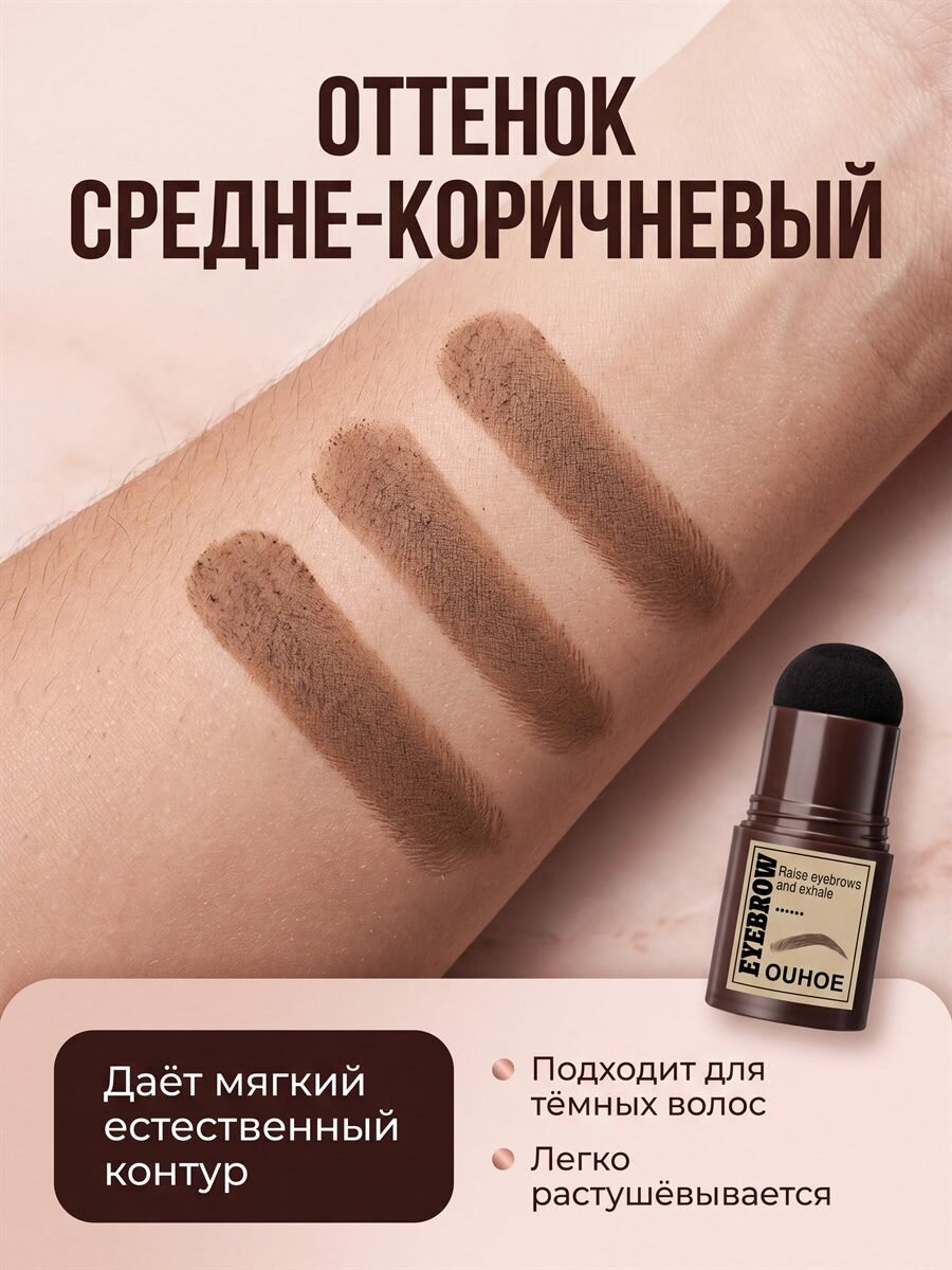Штамп для бровей с трафаретами водостойкий для естественной формы бровей