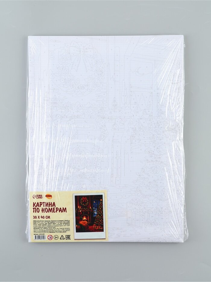 Картина по номерам «Уютный вечер», 30 × 40 см