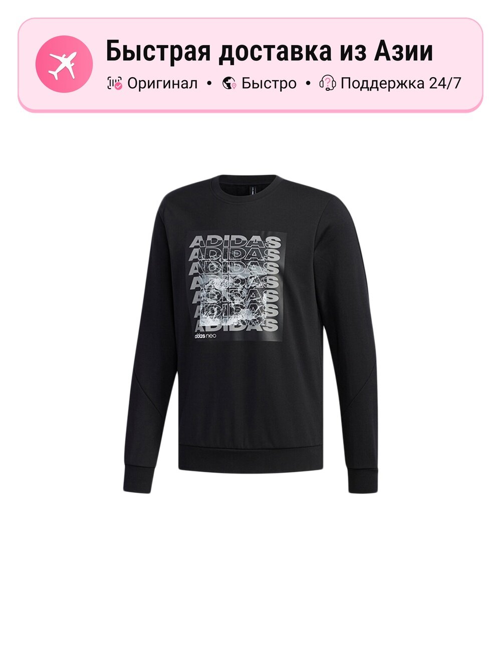 Толстовка adidas Crew Neck Moderate Regular, 1 шт.