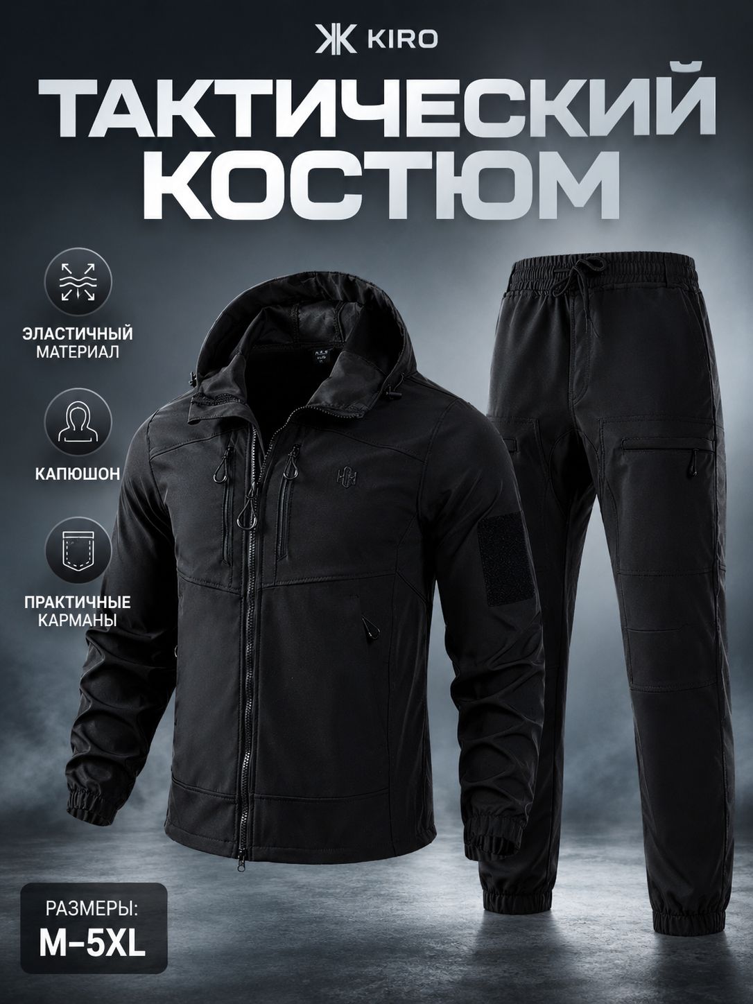 Комплект верхней одежды ROMIKY