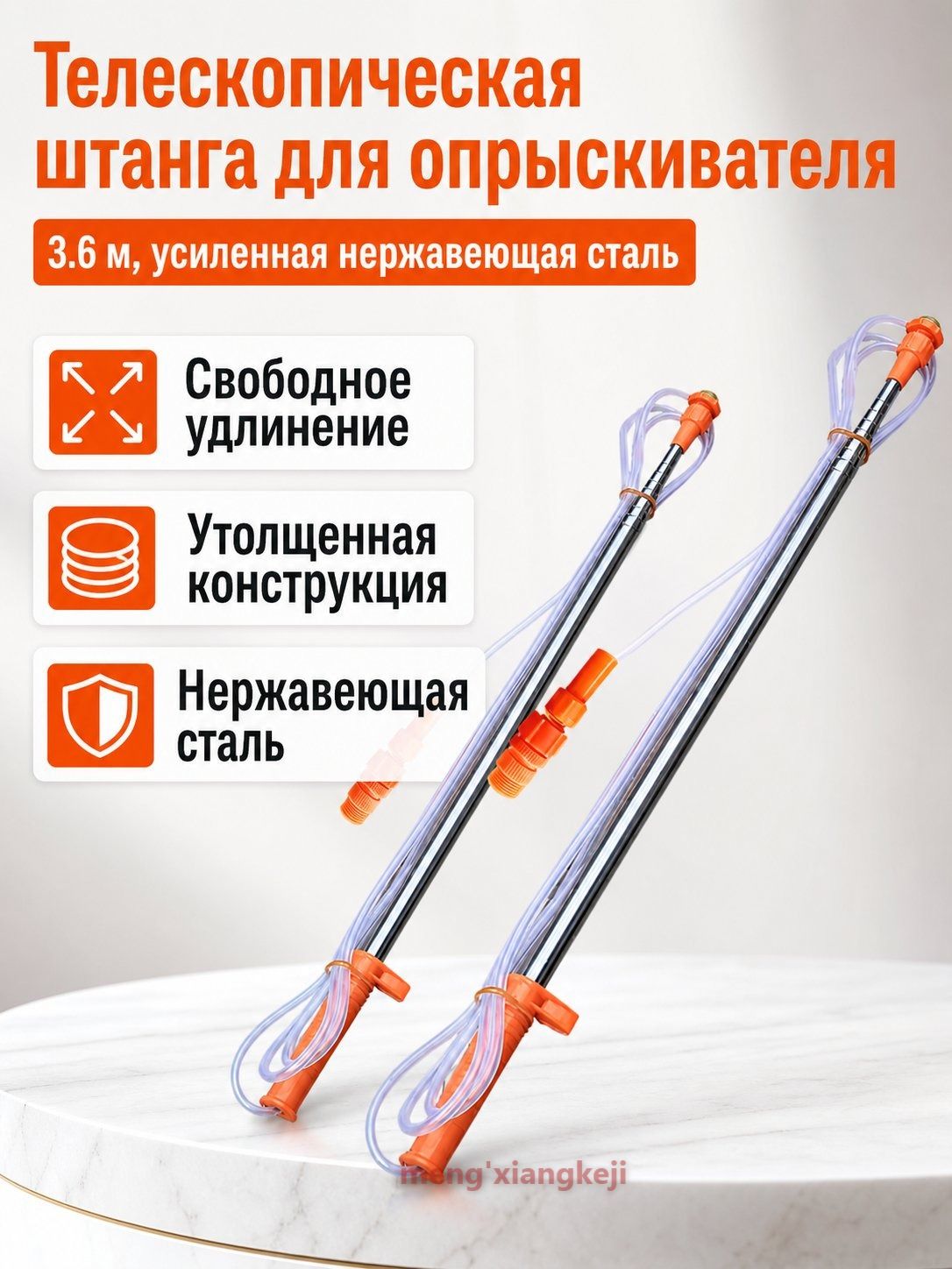 Телескопическая штанга для опрыскивателя 3,6 м из нержавеющей стали с распылителем и шлангом: для сада, огорода и фруктовых деревьев