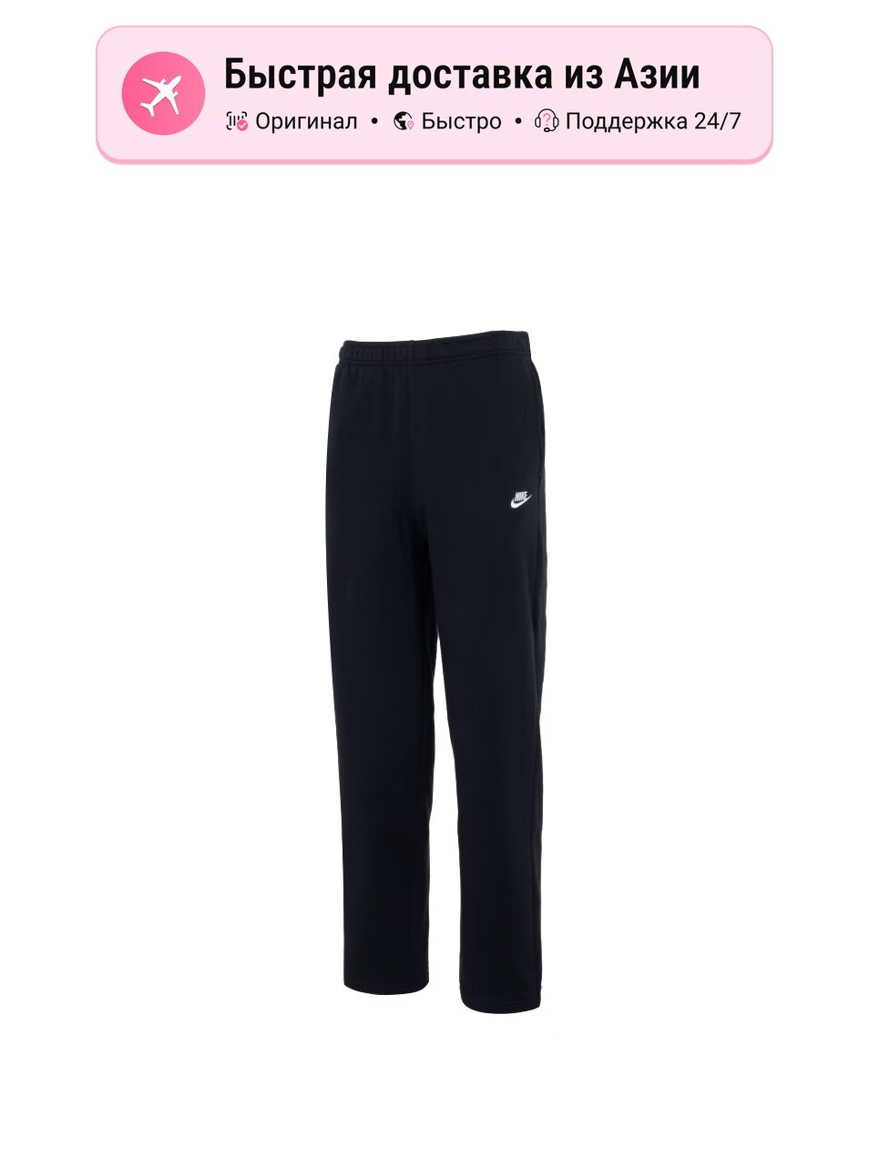 Брюки спортивные NIKE Active