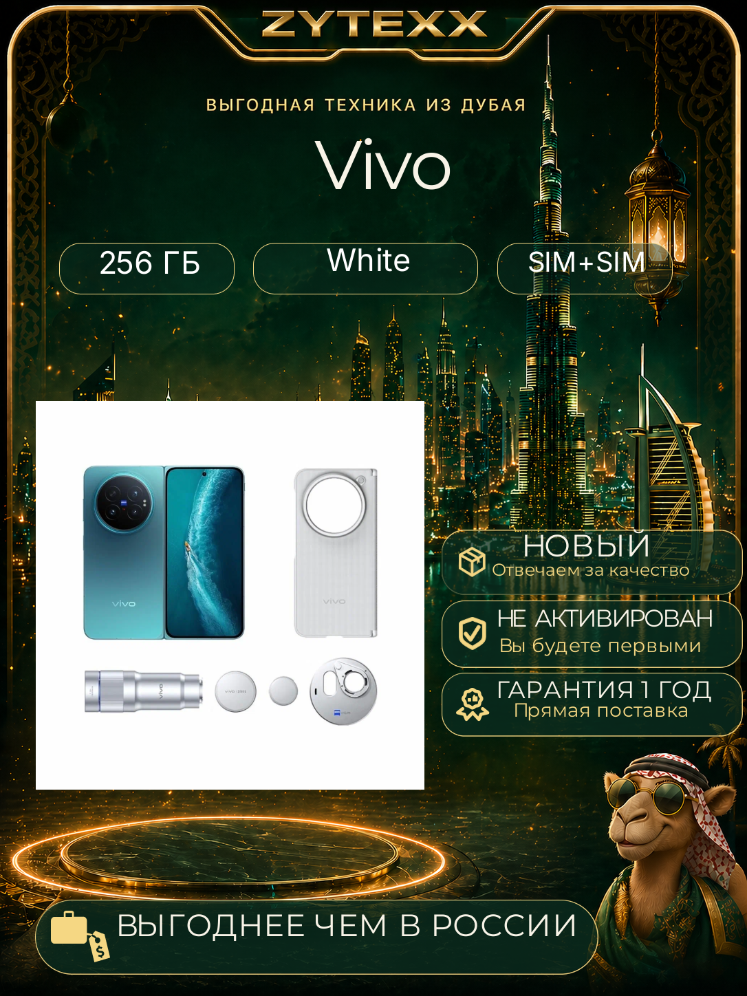 Vivo X Fold 6 16/1Tb Camera Kit Blue CN