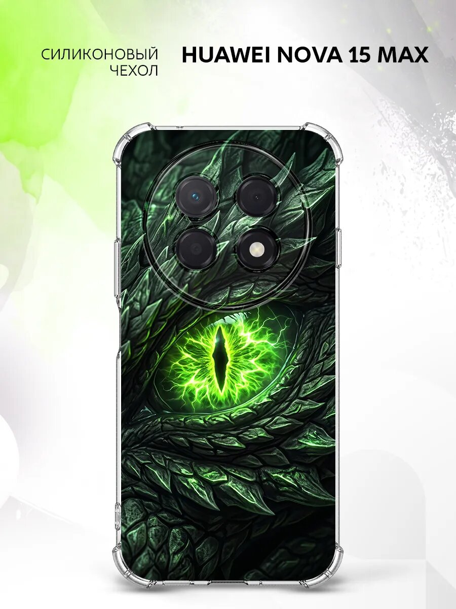 Чехол на Huawei Nova 15 Max, Хуавэй Нова 15 Макс, с защитными углами, с рисунком