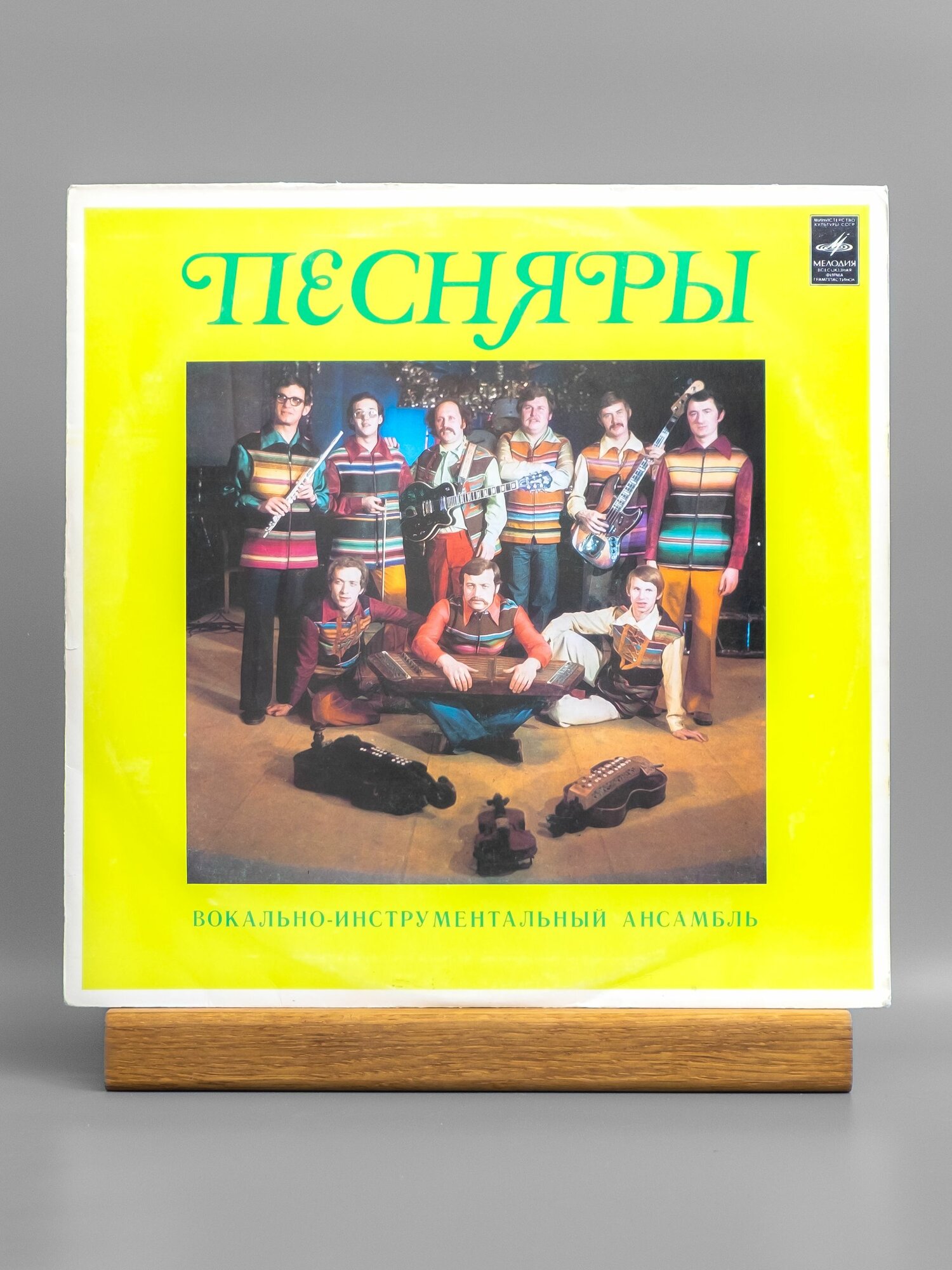 Песняры II (второй альбом) виниловая пластинка G