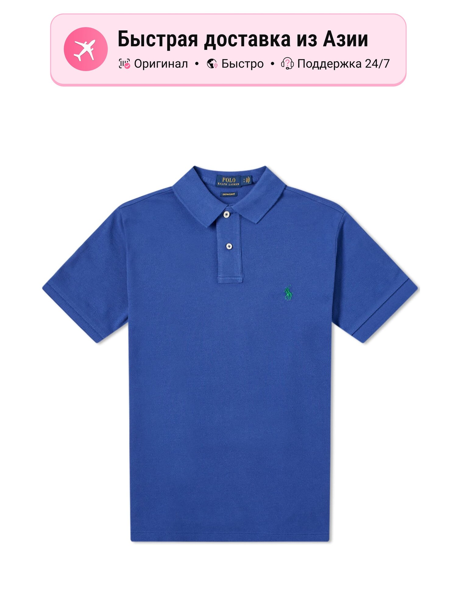 Поло Polo Ralph Lauren Polo Ralph Lauren