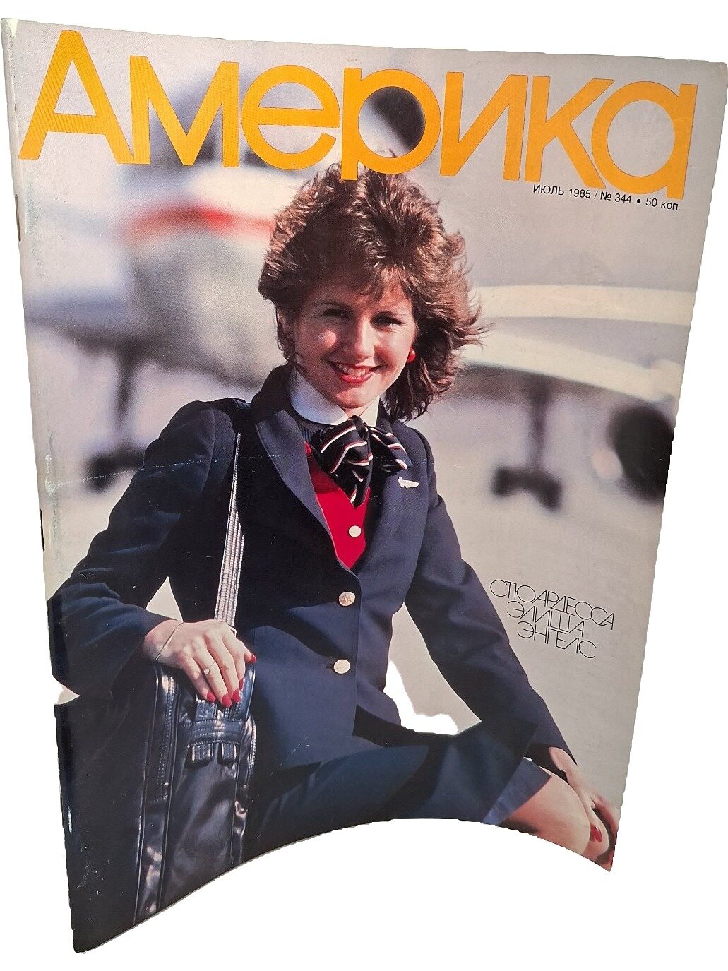 Америка. Июль 1985 / № 344. Не указан. Информационное агентство США. 1985. Мягкая обложка