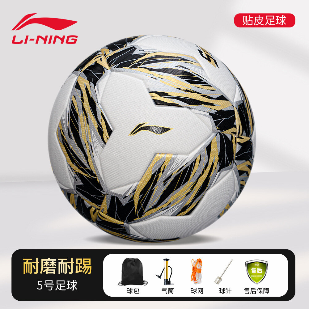 Футбольный мяч Li-Ning № 5 - для тренировок, износостойкая и противоскользящая стелька из полиуретановой пряжи, футбольный матч 201