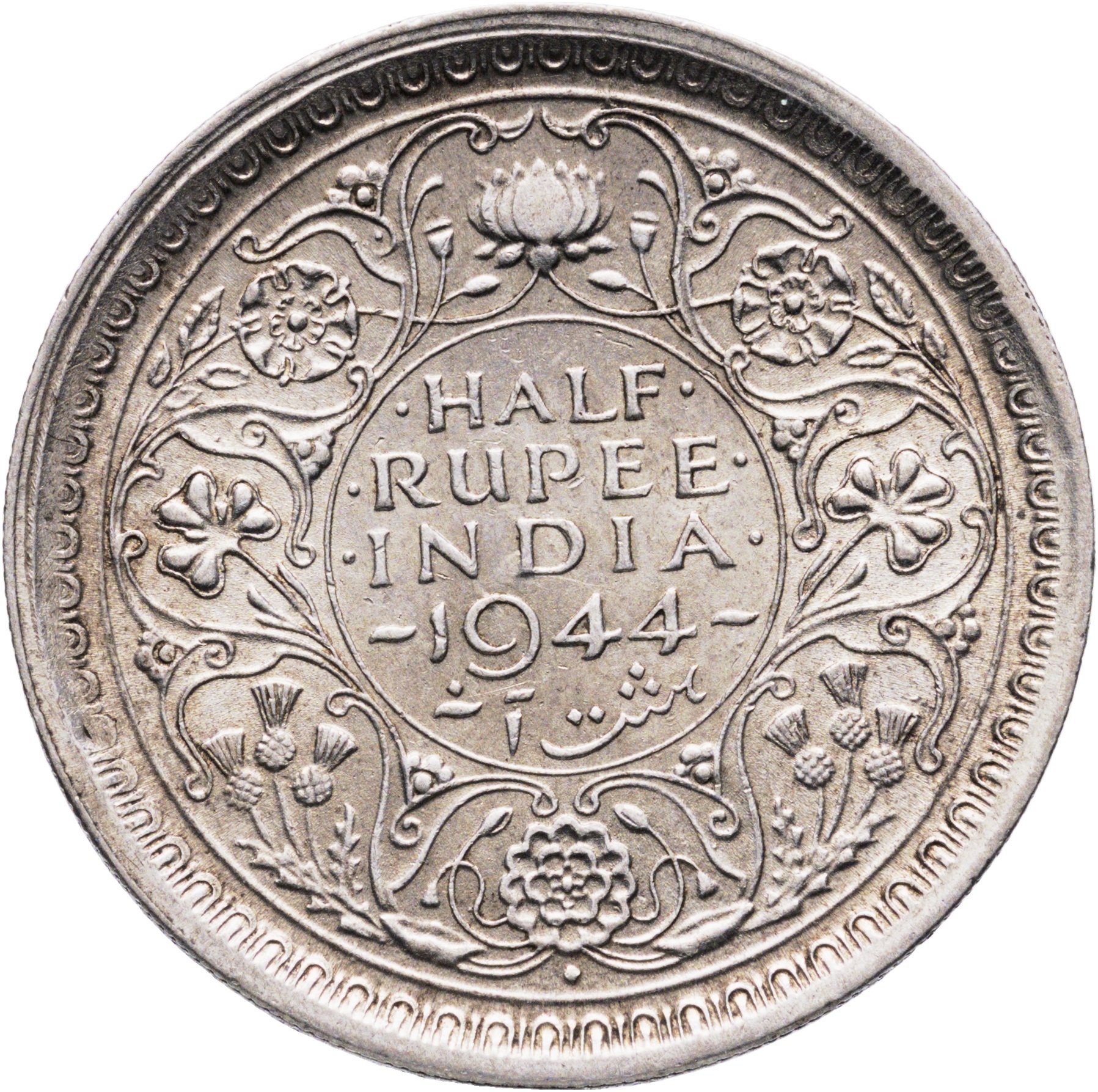 Индия Британская 1/2 рупии rupee 1944, Серебро 500, в сохранности AU-UNC