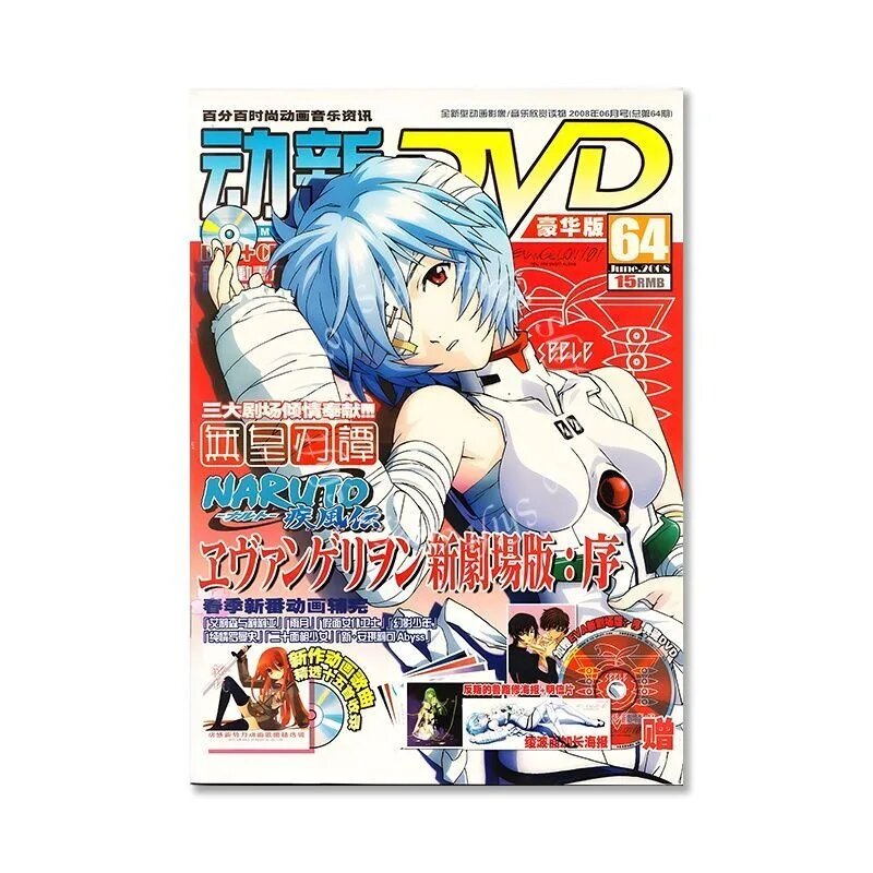 Журнал "Аниме DVD" №64, Евангелион, цвет N313-01