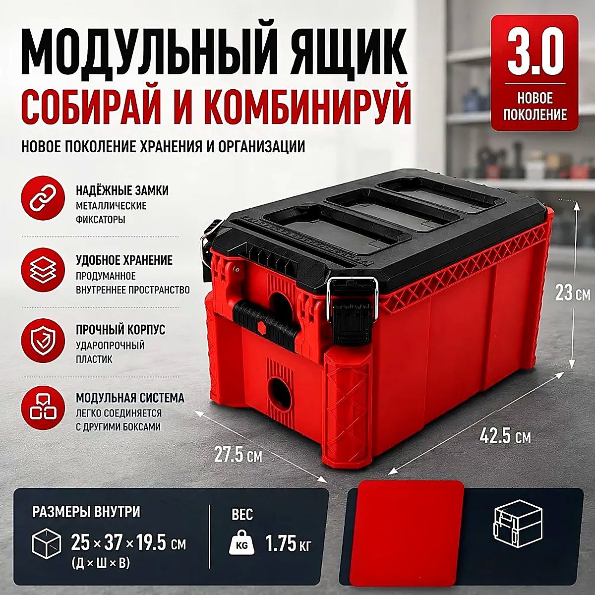 Ящик для инструментов 42 х 27.8 х 23 см, 1 секц, ширина 27 см, длина 42 см
