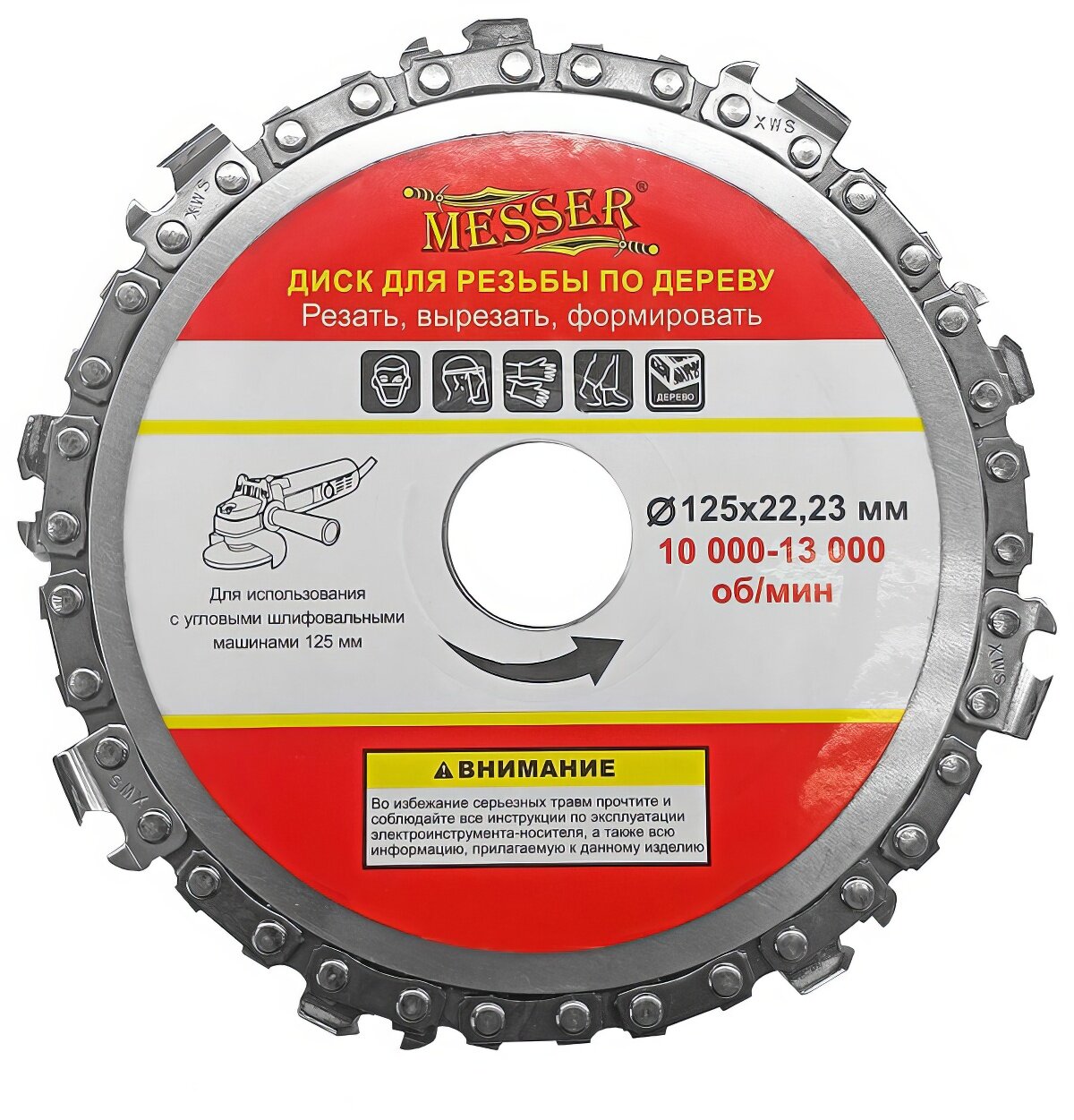 Диск цепной 125x22.23 мм для работ по дереву MESSER 10-40-334