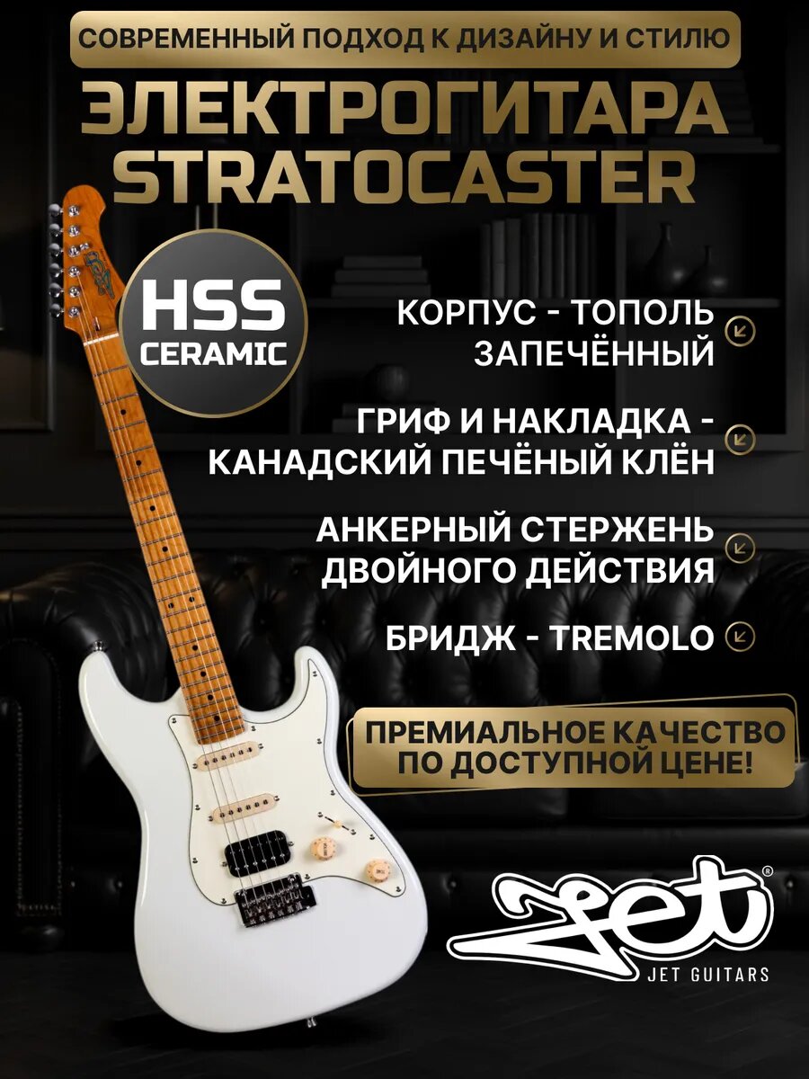 JET JS-400 - электрогитара, Stratocaster