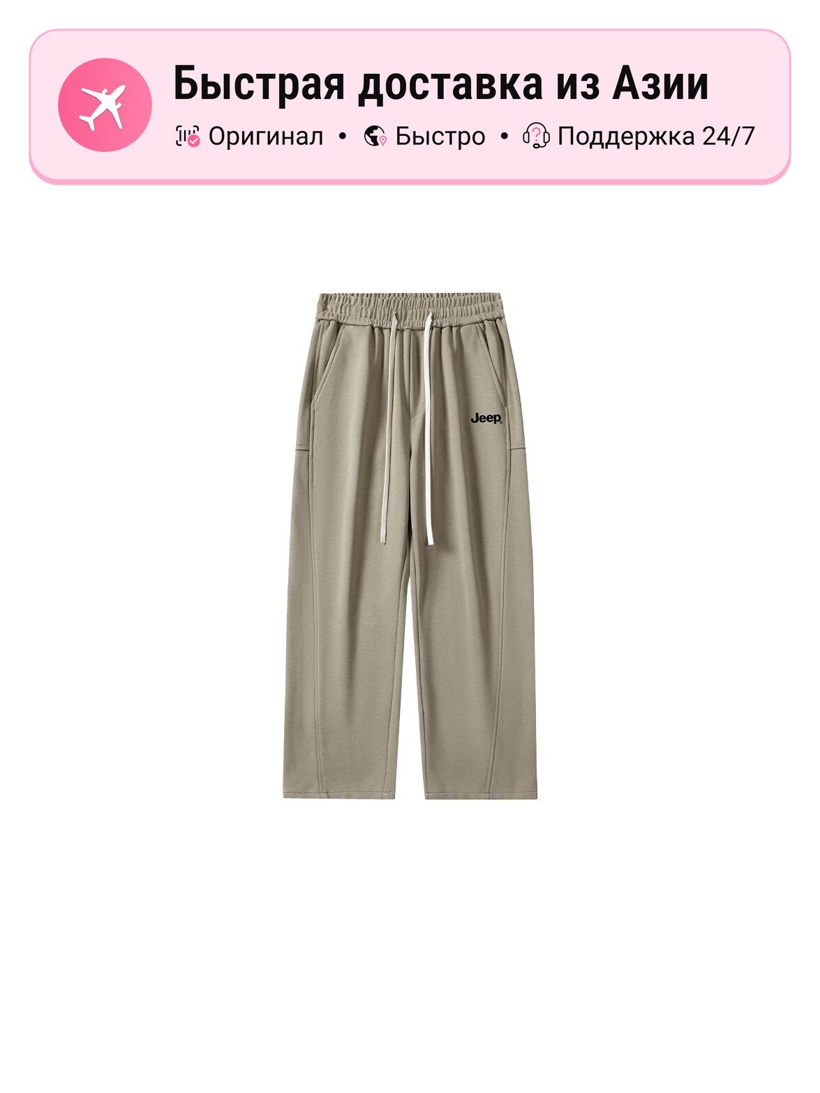 Брюки трубы JEEP Casual Pants