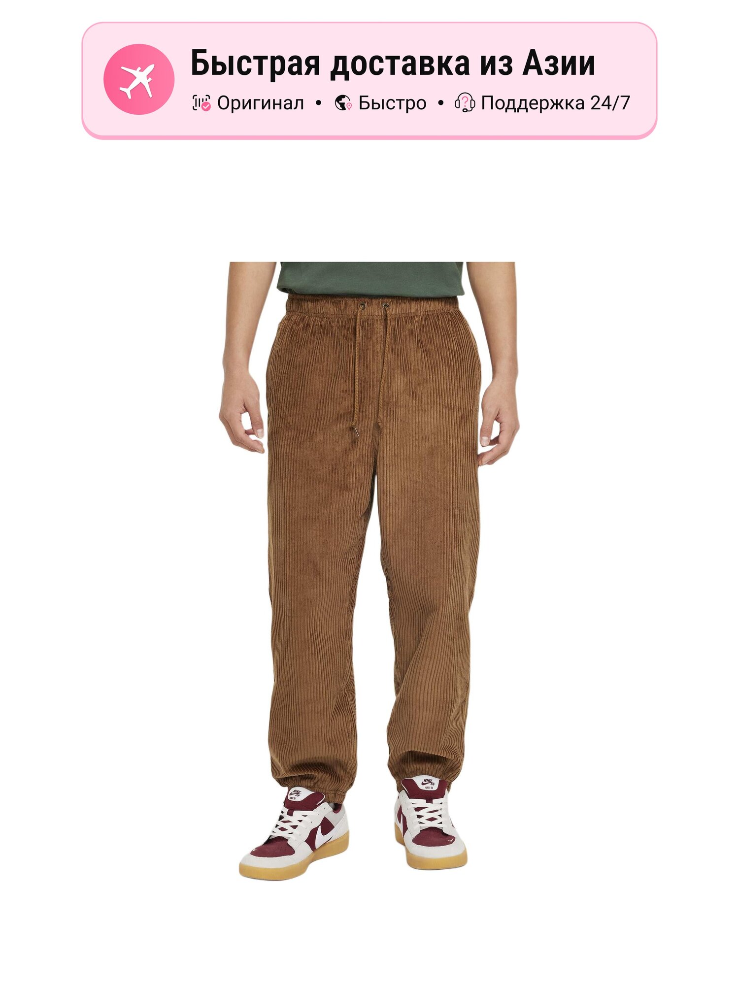 Брюки карго NIKE SB Casual Pants
