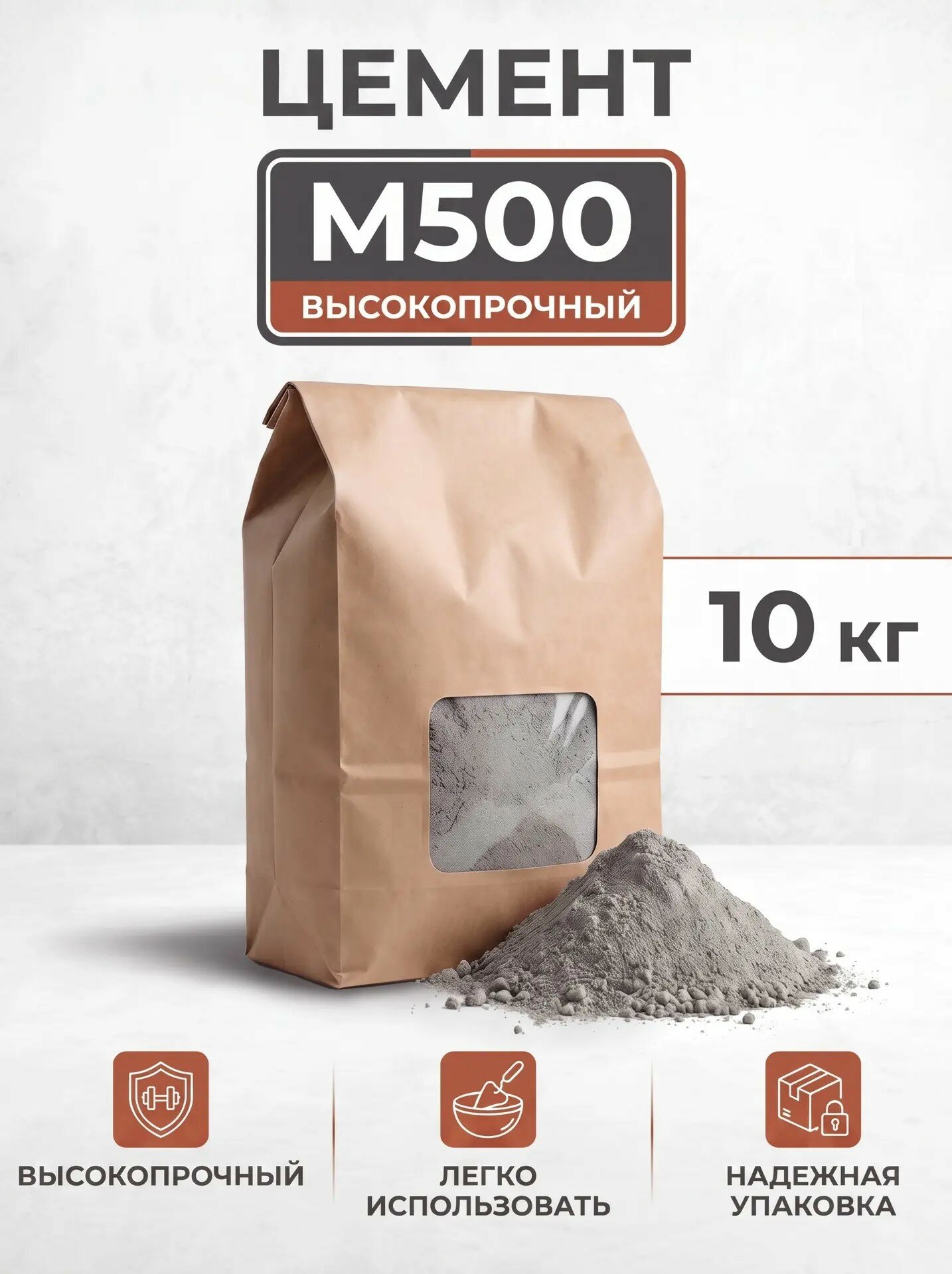 Цемент серый М500 10 кг, для ремонтных и строительных работ