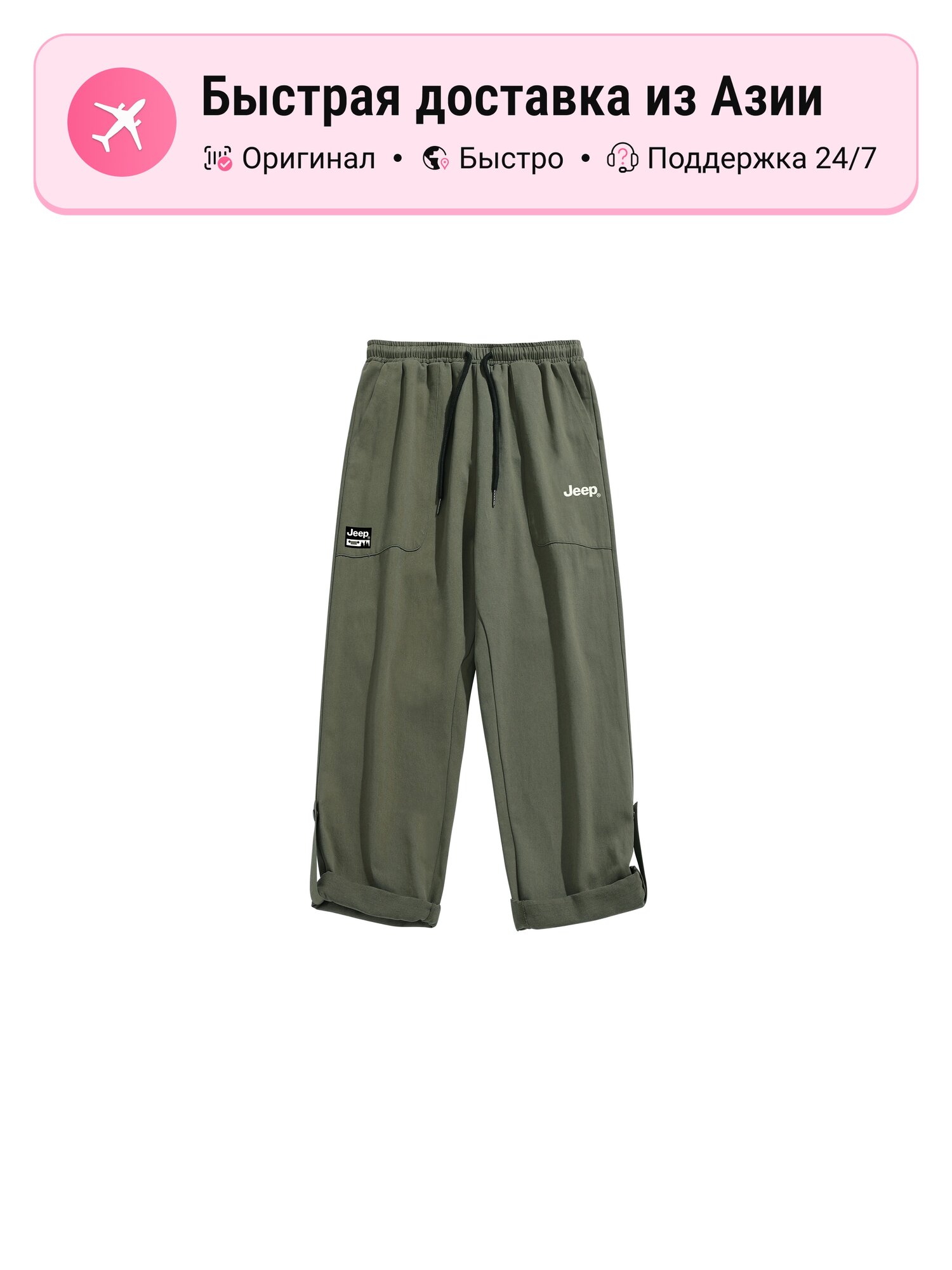 Брюки трубы JEEP Casual Pants