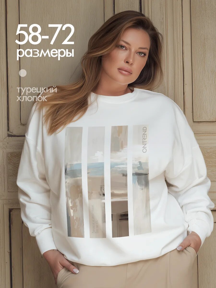 Джемпер ONTREND Холст, 1 шт.