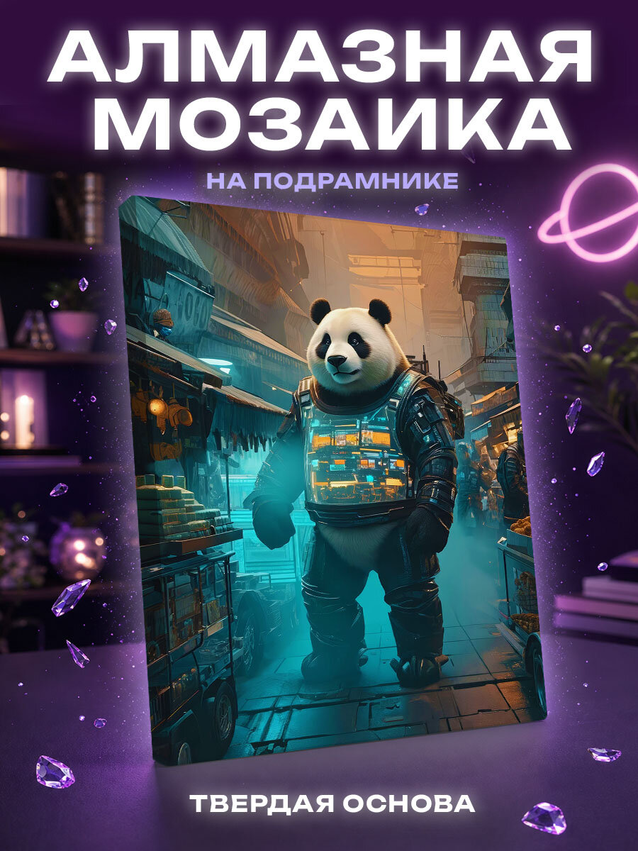 Алмазная мозаика Панда