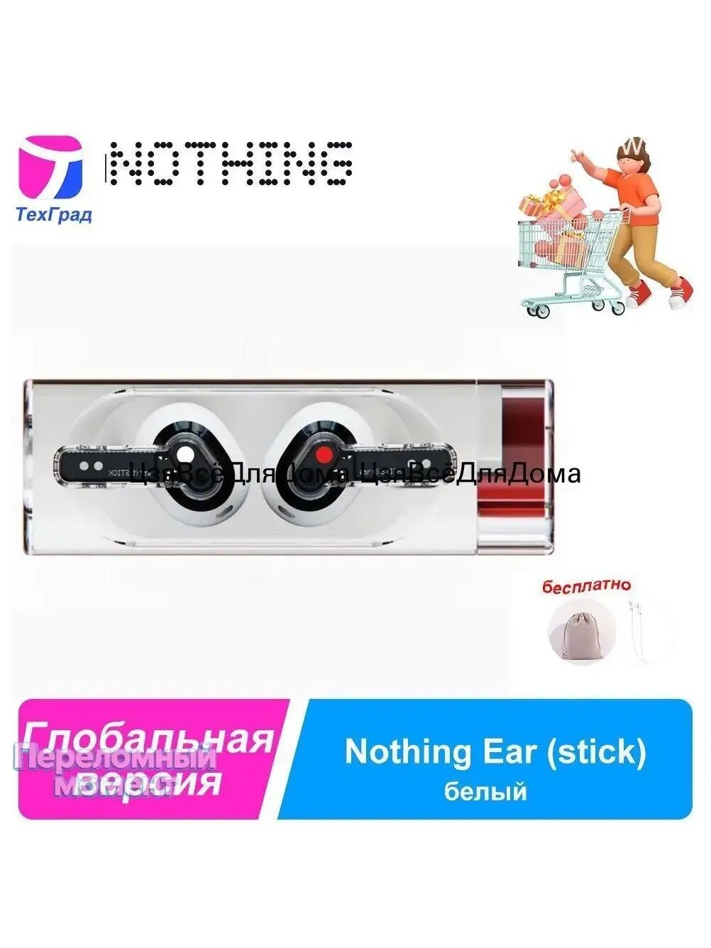 Беспроводные наушники Nothing Ear (Stick) с микрофоном и шумоподавлением, белые