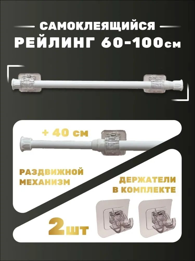Рейлинг для кухни, ванной 110 см х 120 см х 2 см 1 шт abs пластик светло-серый