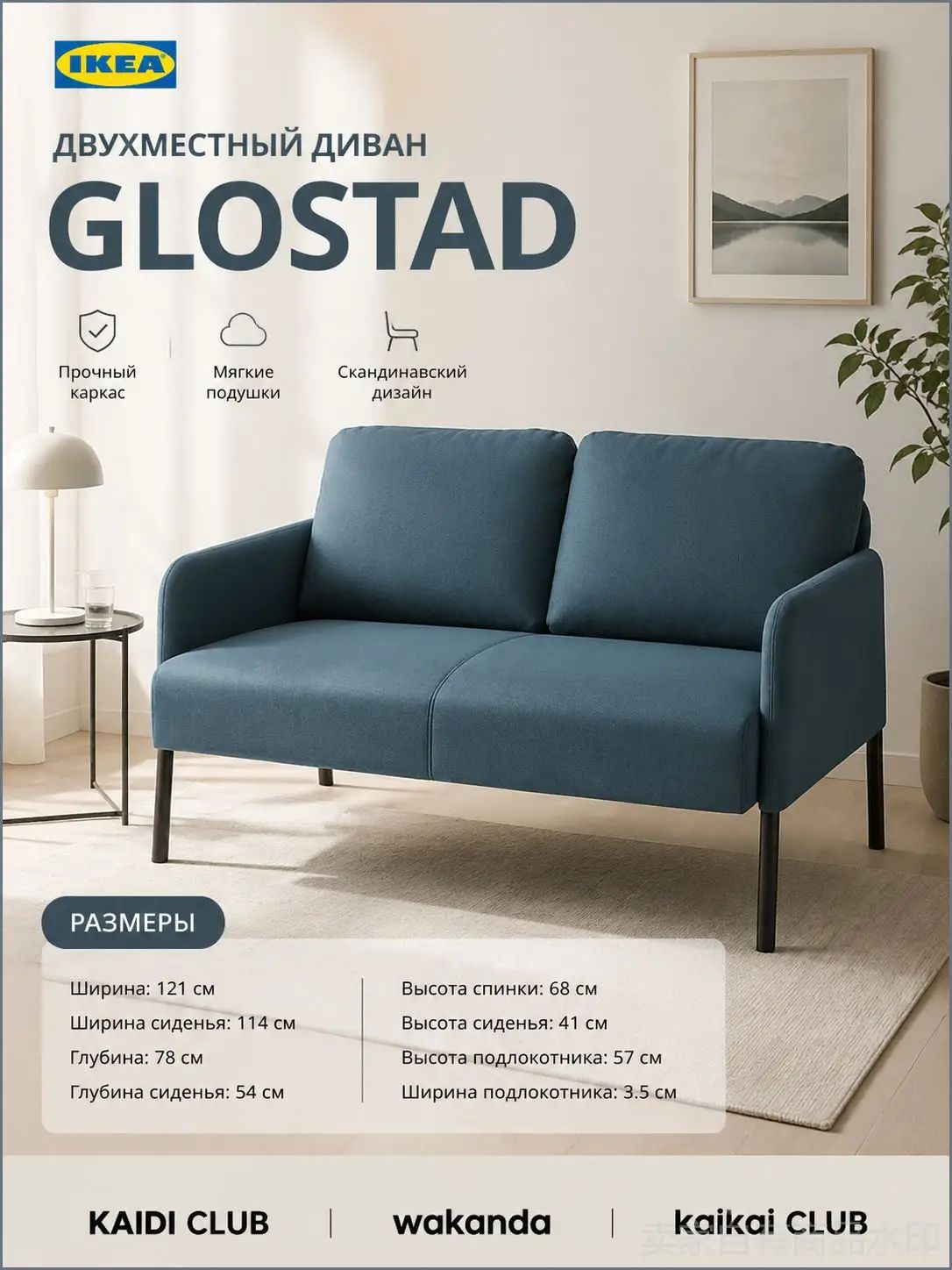 IKEA Кушетка 121, синий