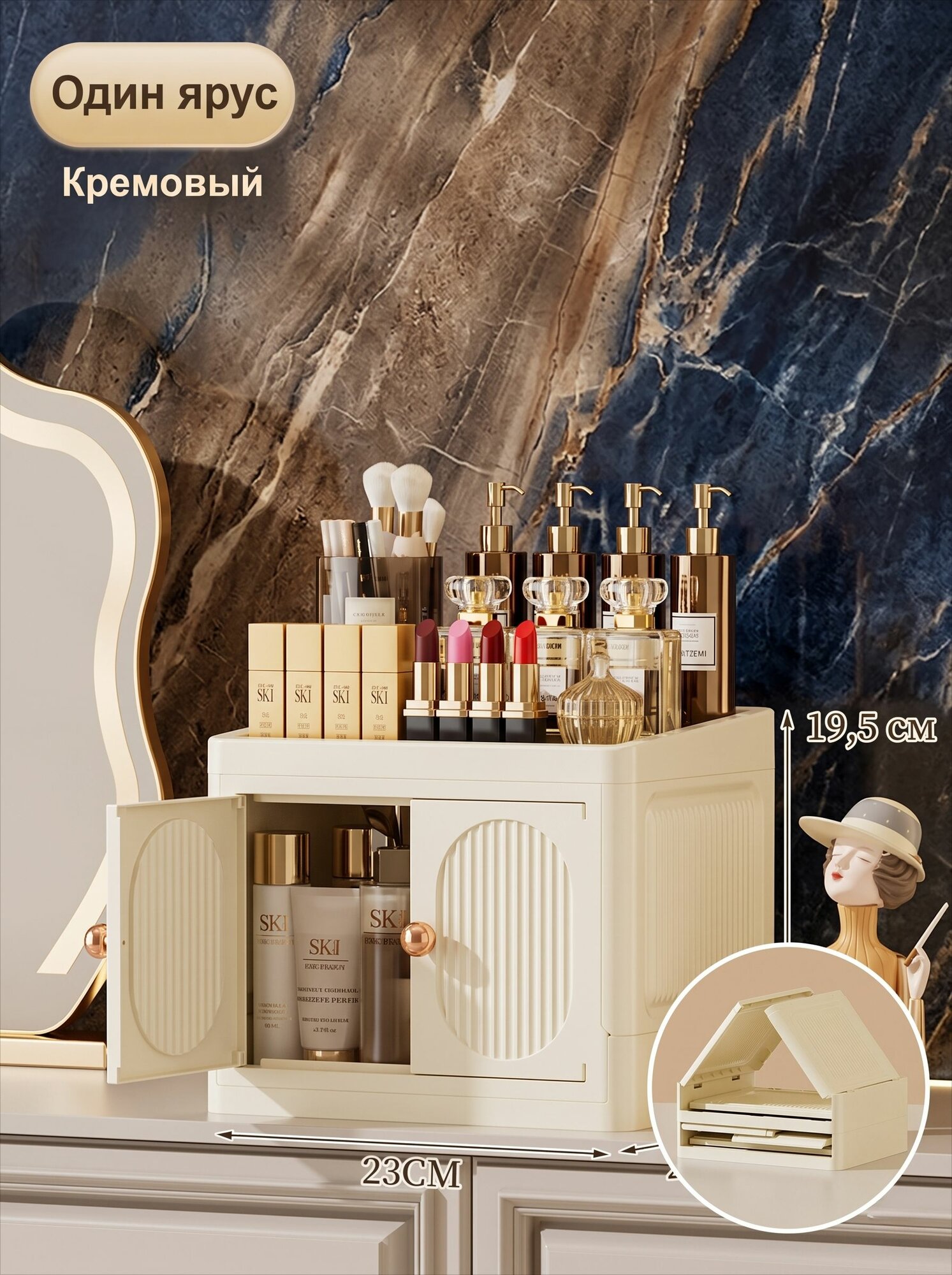Настольный органайзер для косметики складной, шкаф для хранения с матовыми дверцами, пылезащитный, без сборки, кремовый, 1 ярус