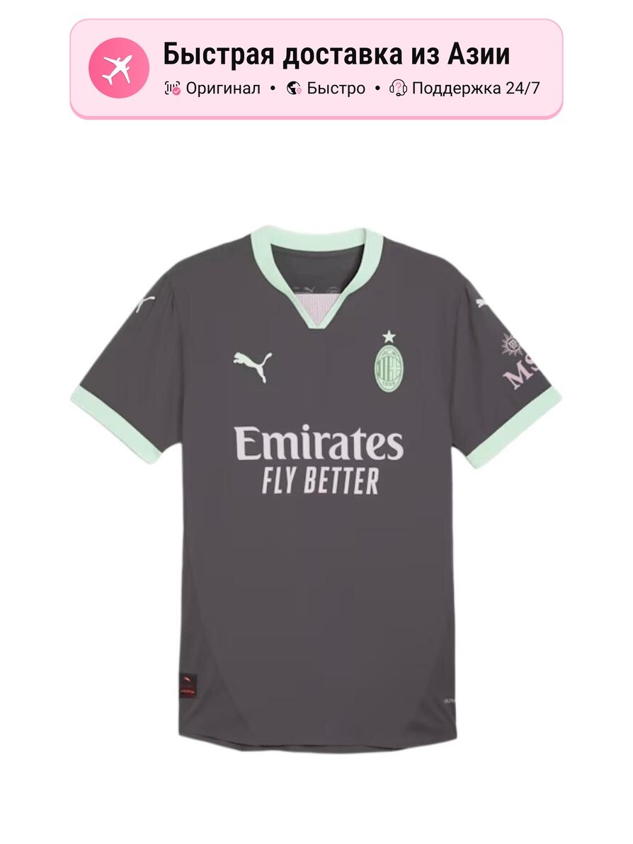Футболка спортивная PUMA AC Milan 24/25 Authentic Third