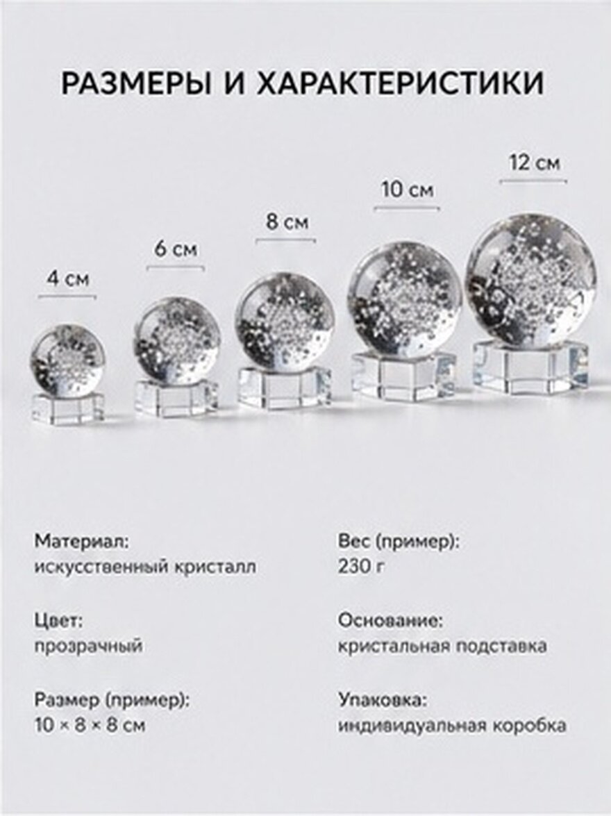 Прозрачный хрустальный шар из искусственного хрусталя для минималистичного домашнего украшения