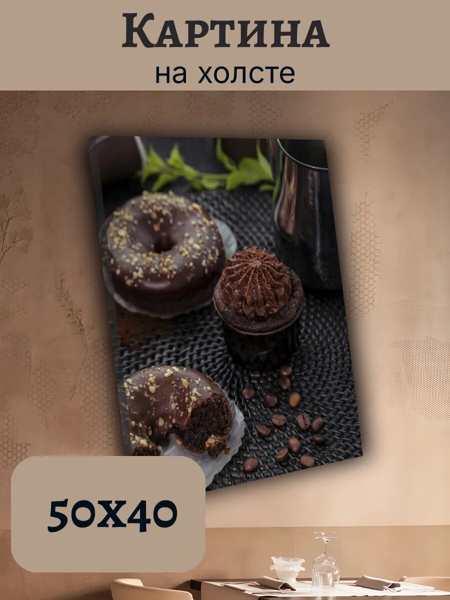 Картина Еда Food Кухня Эстетика 40x50 шоколадные десерты