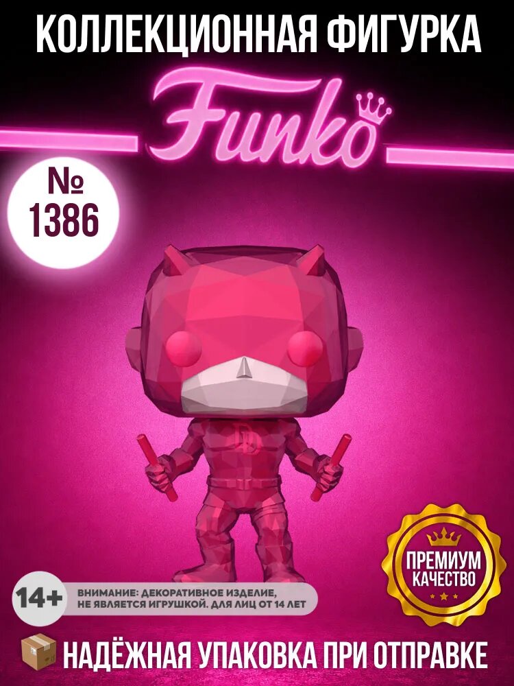 Фигурка Funko POP! Bobble Marvel Daredevil 60th Daredevil (Facet) (1386) 81049