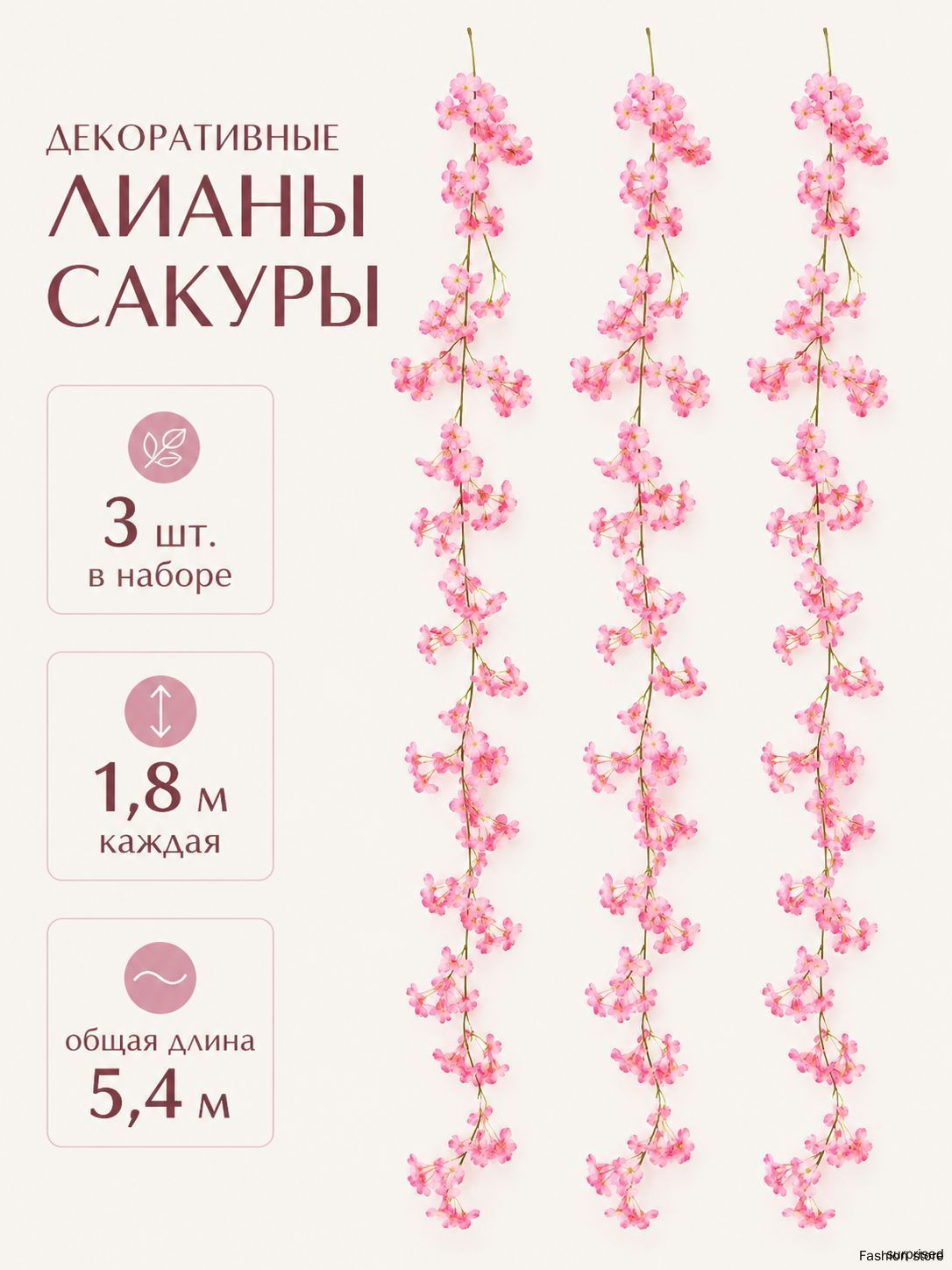 Искусственные цветы Сакура 3 шт малиновый