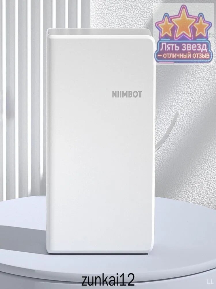 Принтер для наклеек и этикеток NIIMBOT N1, термотрансферный, белый