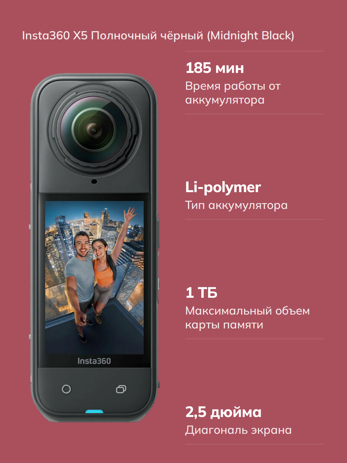 Экшн-камера Insta360 X5 (Черный|Black) стабилизация Flow State — фото 1